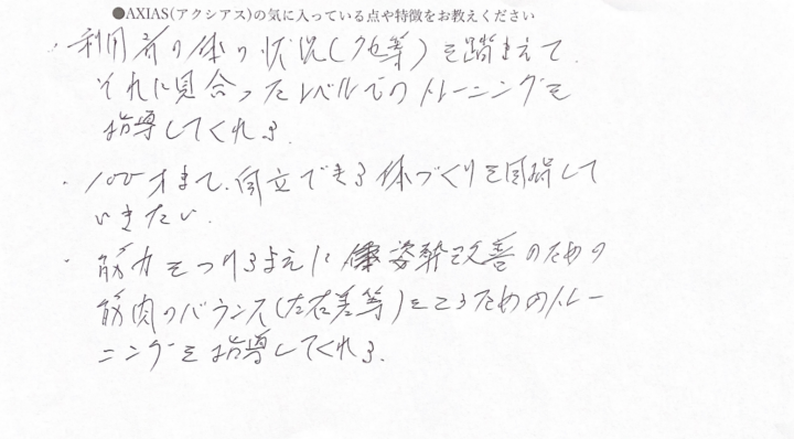 パーソナルジムのトレーニングで姿勢を改善し、健康維持・体力向上を達成し、60代でバリバリ現役の経営者様の画像