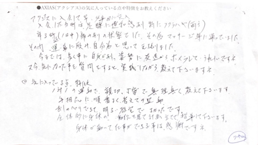 ふくらはぎの痛みが緩和されご旅行の機会が増えたお客様の画像