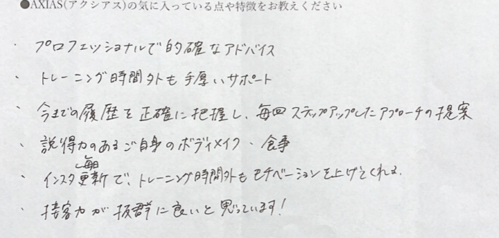 2年の運動習慣が身に付いたお客様の画像