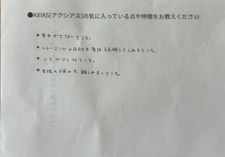 美ライン目指して見た目を重視。体脂肪率低下を食事制限なしで達成された20代女性のお客様。の画像