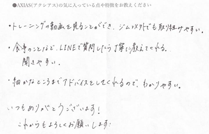 24時間ジムと併用する運動習慣が身に付いたお客様の画像